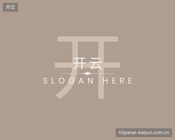 介绍开云官网
